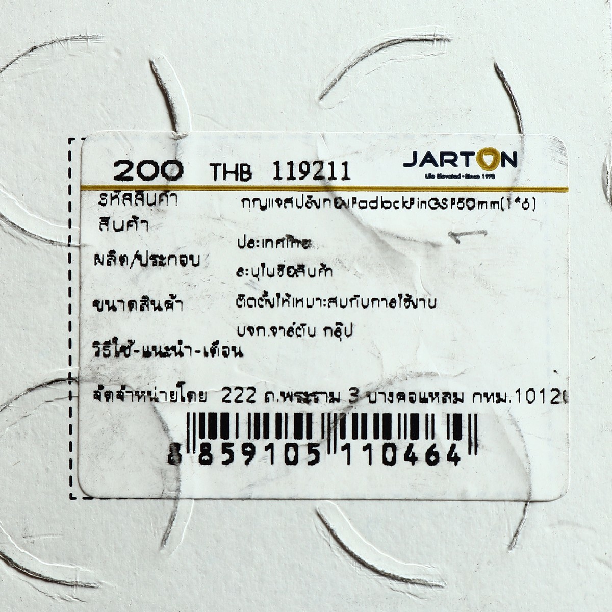 119211 กุญแจสปริงทอง GSP50 คอสั้น 50MM