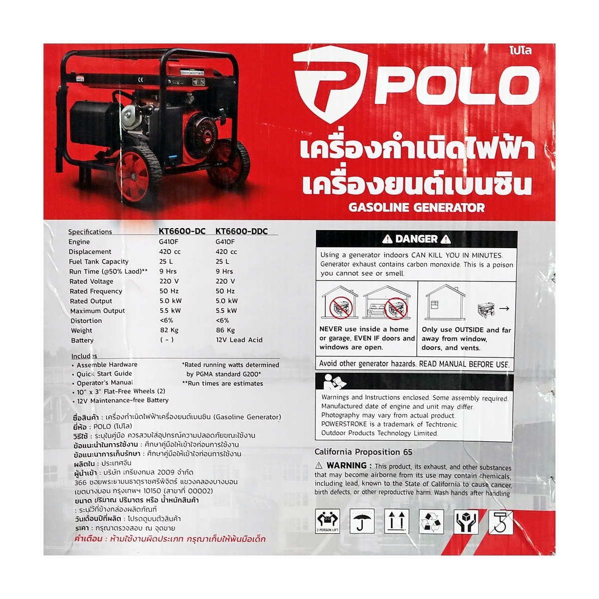 KT6600DDC เครื่องปั่นไฟเบนซิน 5.0 KW