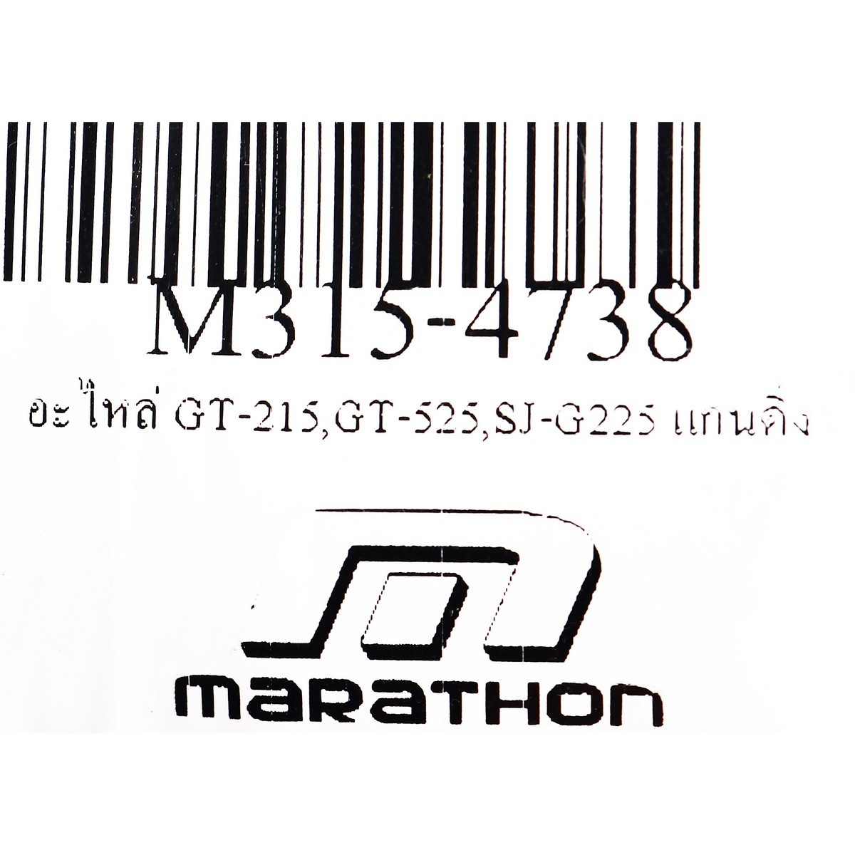 อะไหล่ GT-215,GT-525,SJ-G225 แกนดิ่ง