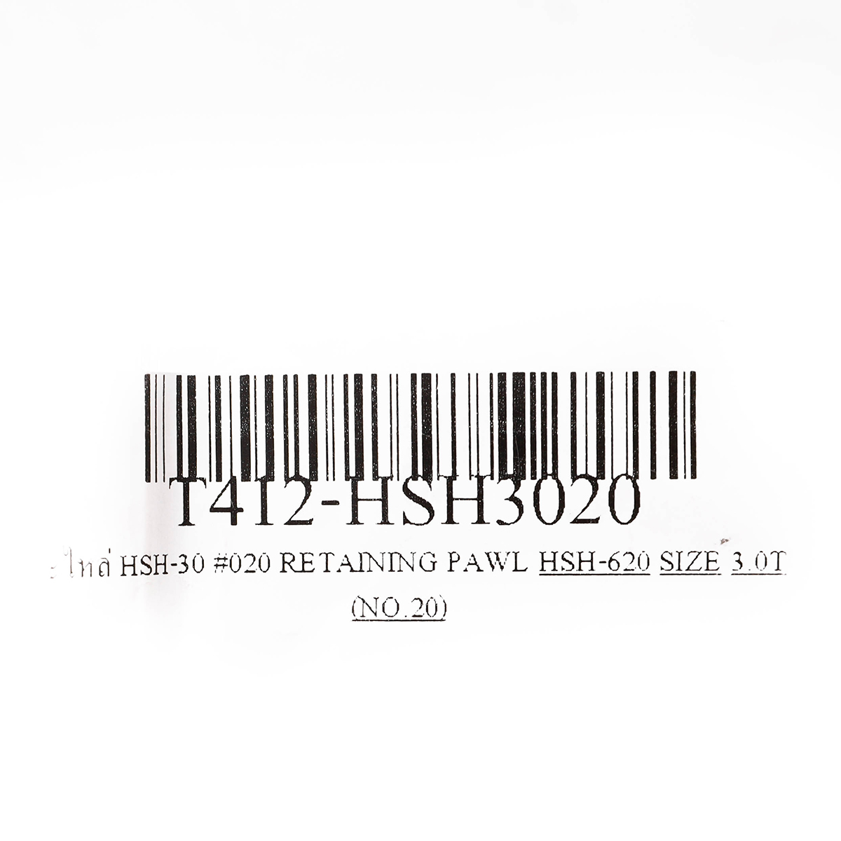 อะไหล่ HSH-30 #020 RETAINING PAWL