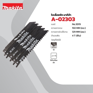 อะไหล่ JR3050T ใบเลื่อย #3019(5PCS/1PAC)
