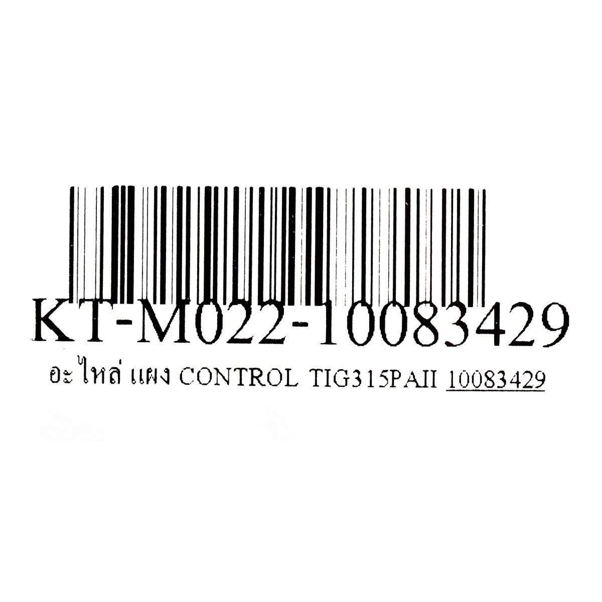 อะไหล่ แผง CONTROL TIG315PAII