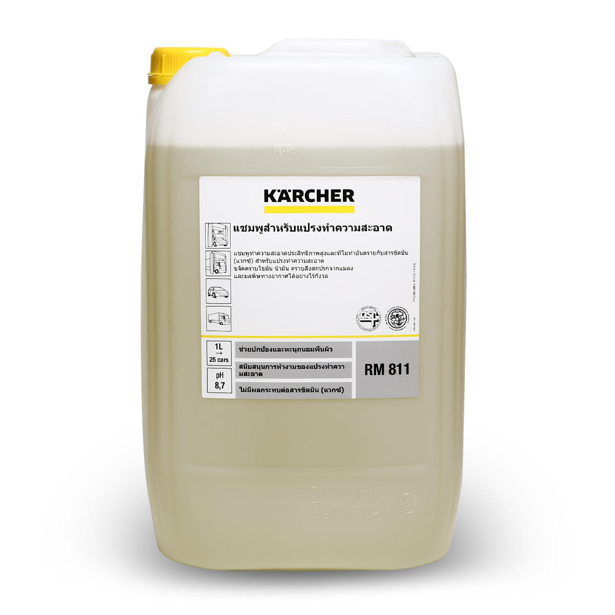 RM 811** 20L