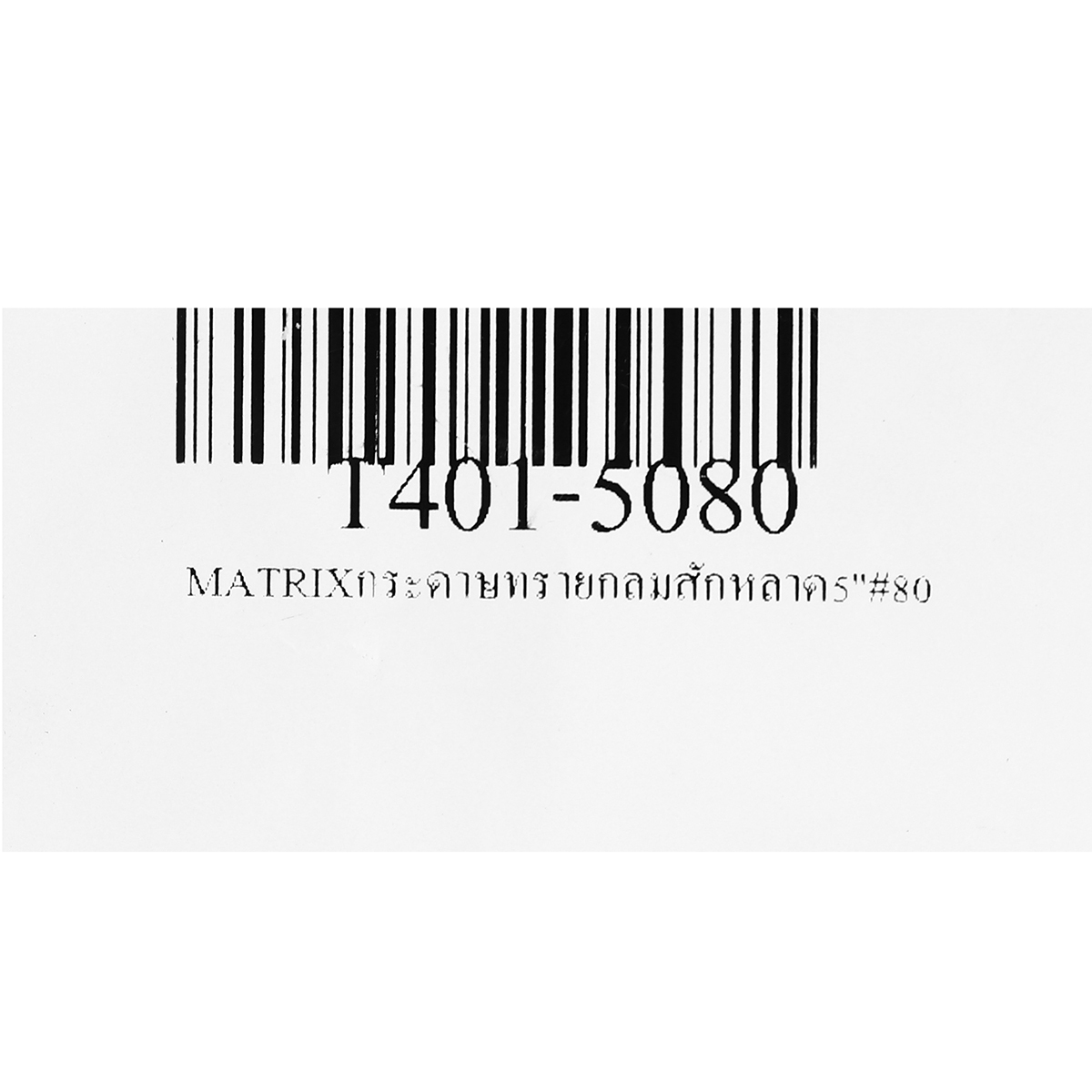 MATRIXกระดาษทรายกลมสักหลาด5