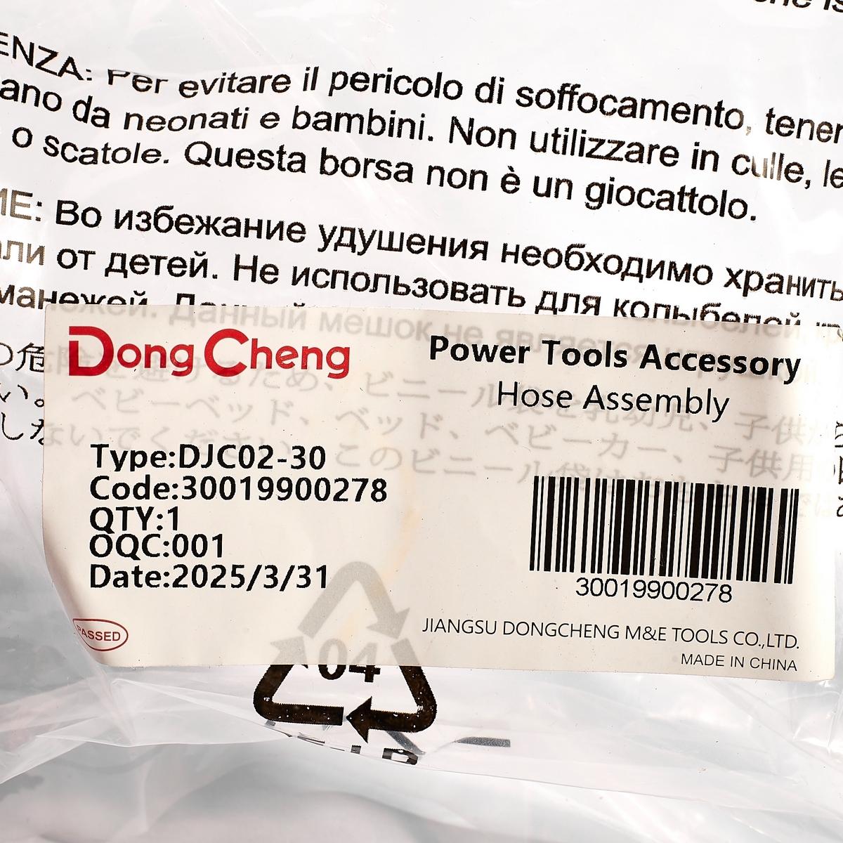 อะไหล่ DJC02-30 #T1 HOSE ASSEMBLY