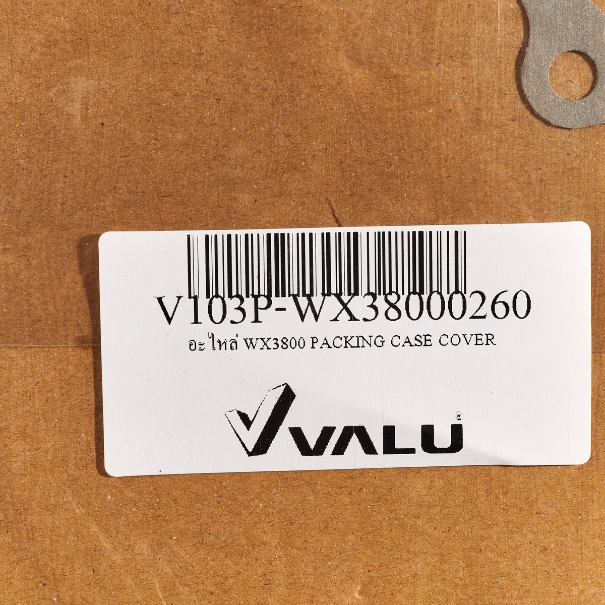 อะไหล่ WX3800 PACKING CASE COVER