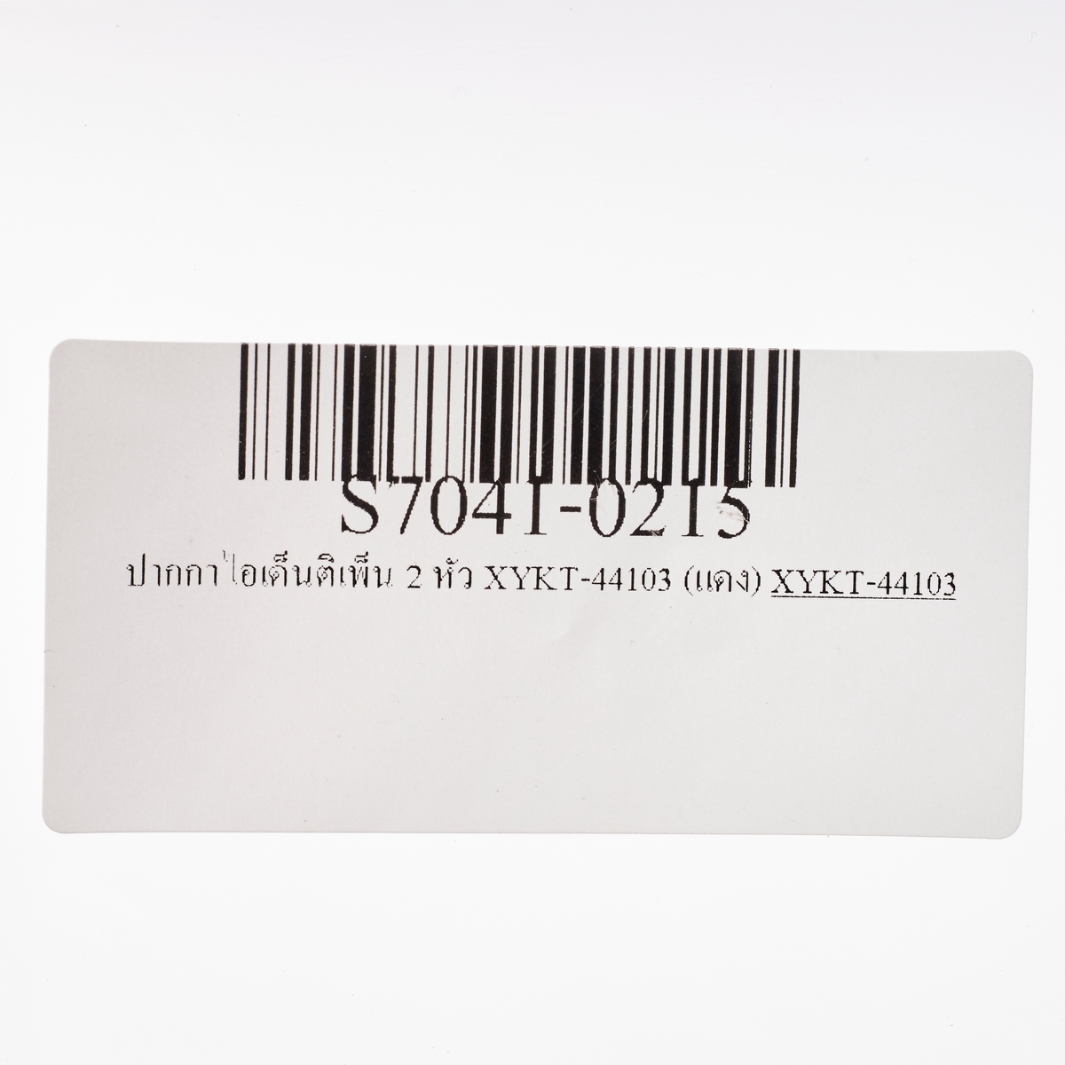 ปากกาไอเด็นติเพ็น 2 หัว XYKT-44103 (แดง)