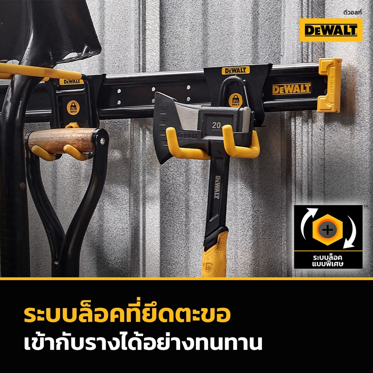 ชุดเซท STARTER KIT 21 ชิ้น/ชุด