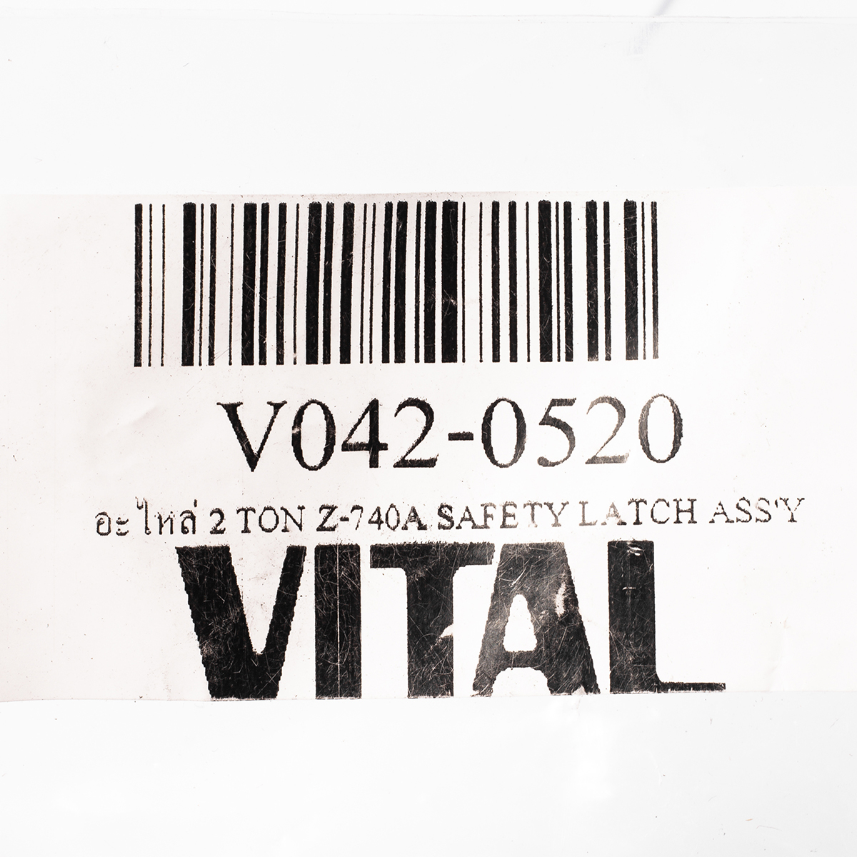 อะไหล่ 2 TON Z-740A SAFETY LATCH ASS'Y