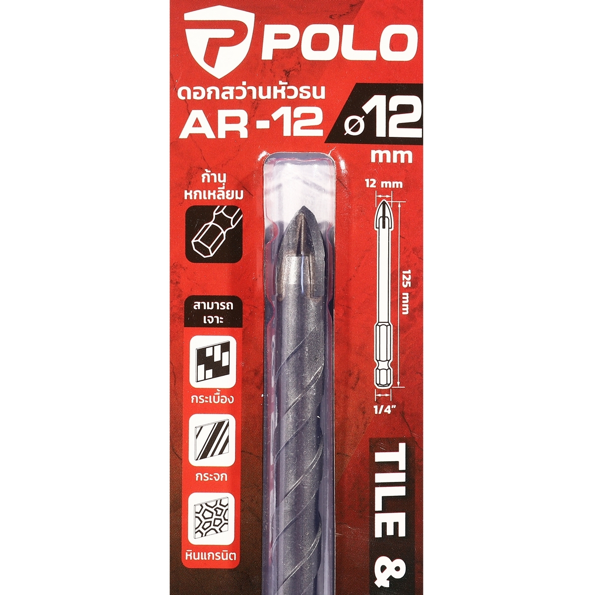 AR-12 ดอกหัวธนู เจาะกระเบื้อง 12 มม