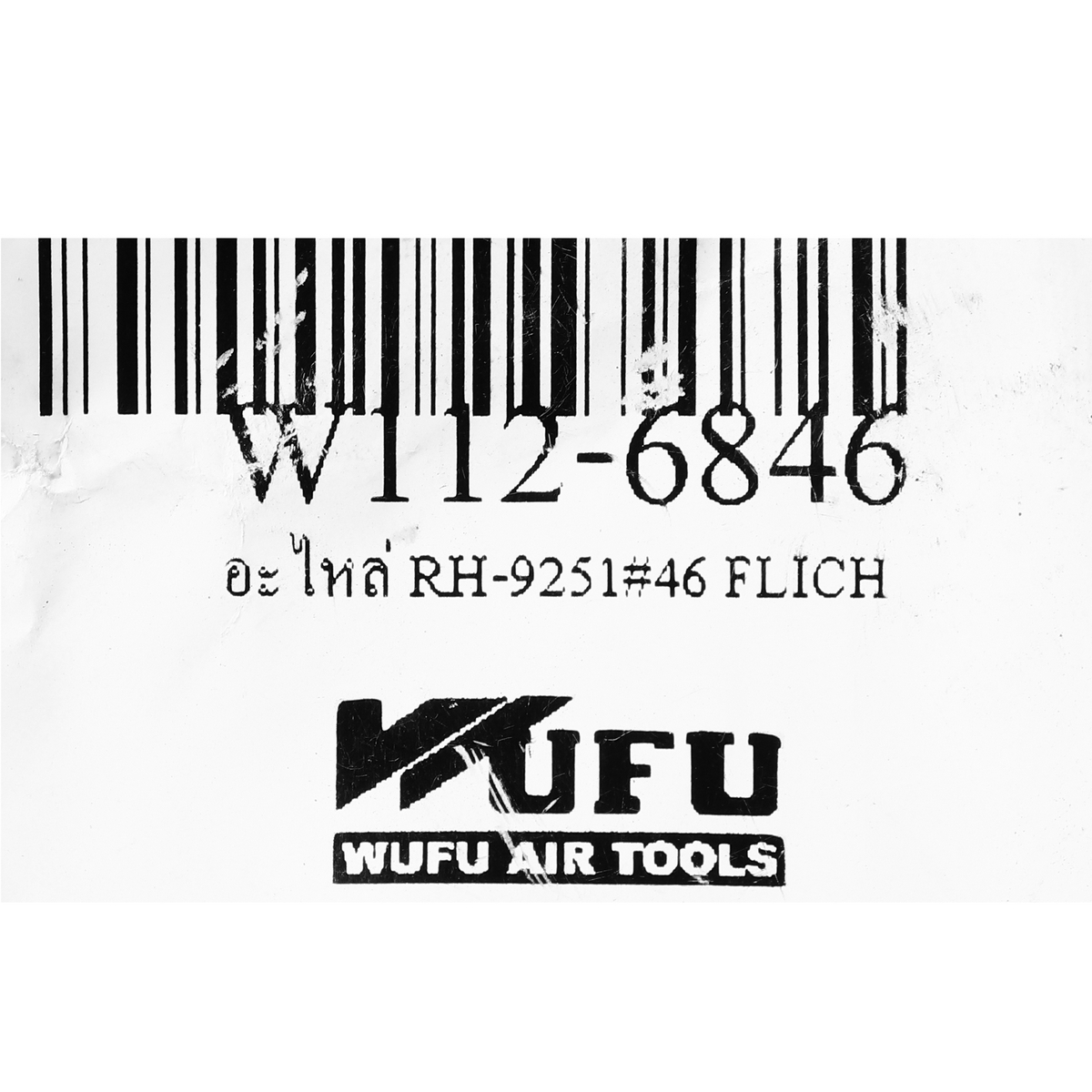 อะไหล่ RH-9251#46 FLICH