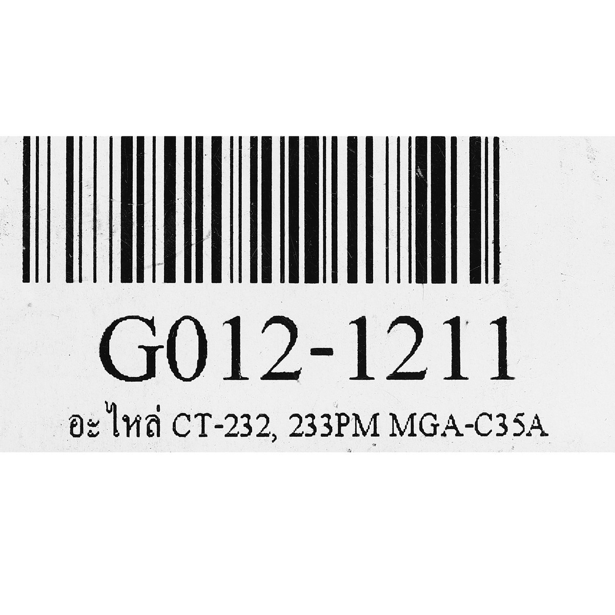 อะไหล่ CT-232, 233PM MGA-C35A