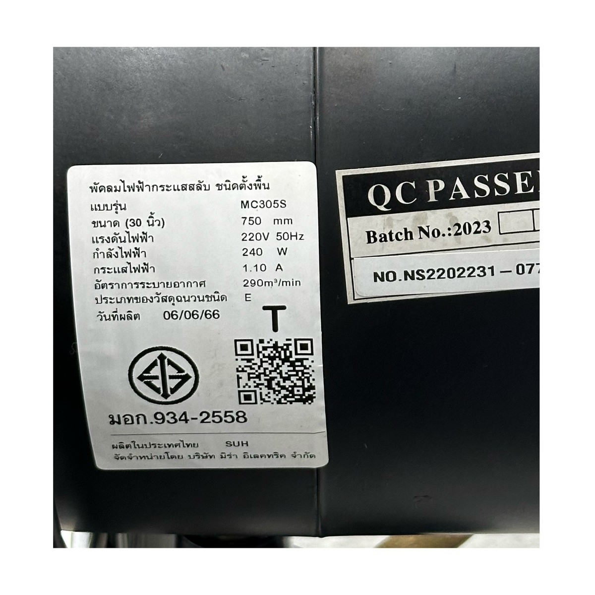 MC305S พัดลม 30