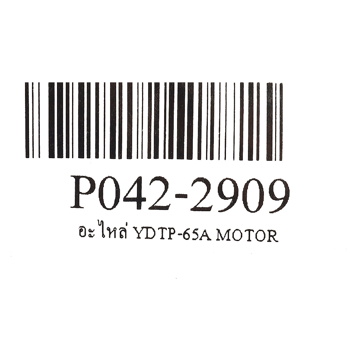 อะไหล่ YDTP-65A MOTOR