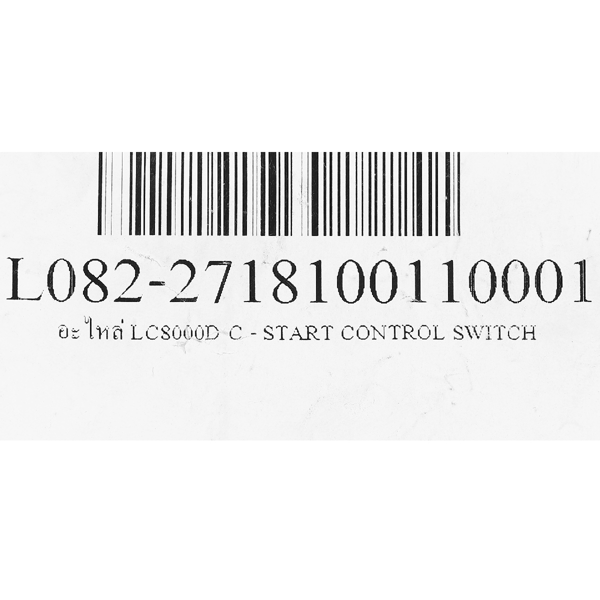 อะไหล่ LC8000D-C - START CONTROL SWITCH