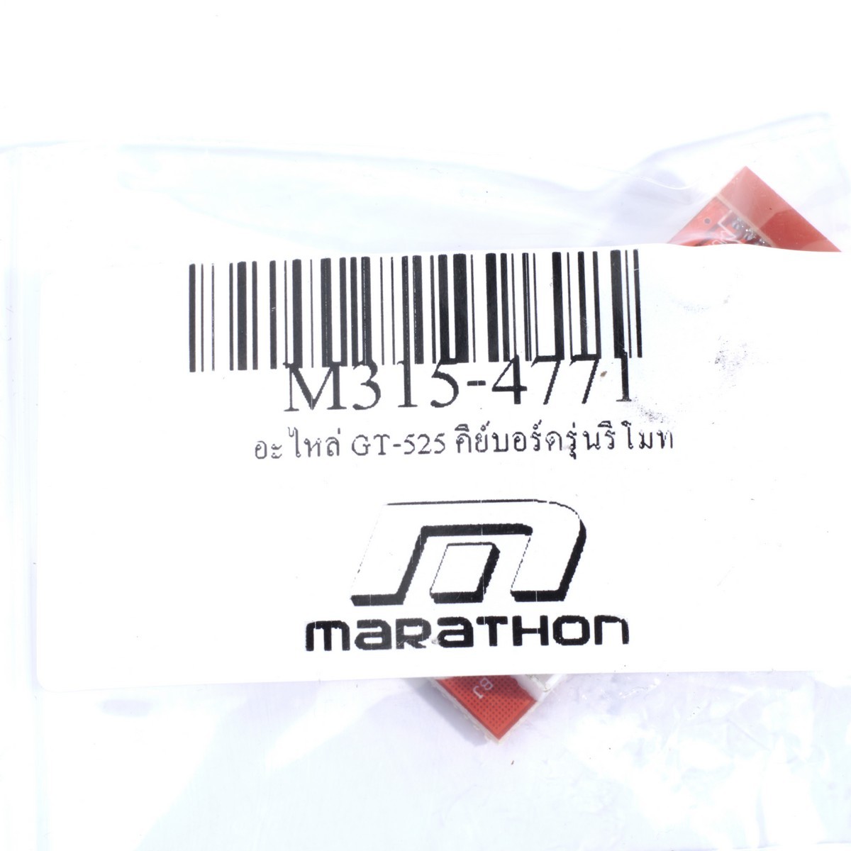 อะไหล่ GT-525,SJ-G225 คีย์บอร์ดรุ่นรีโมท