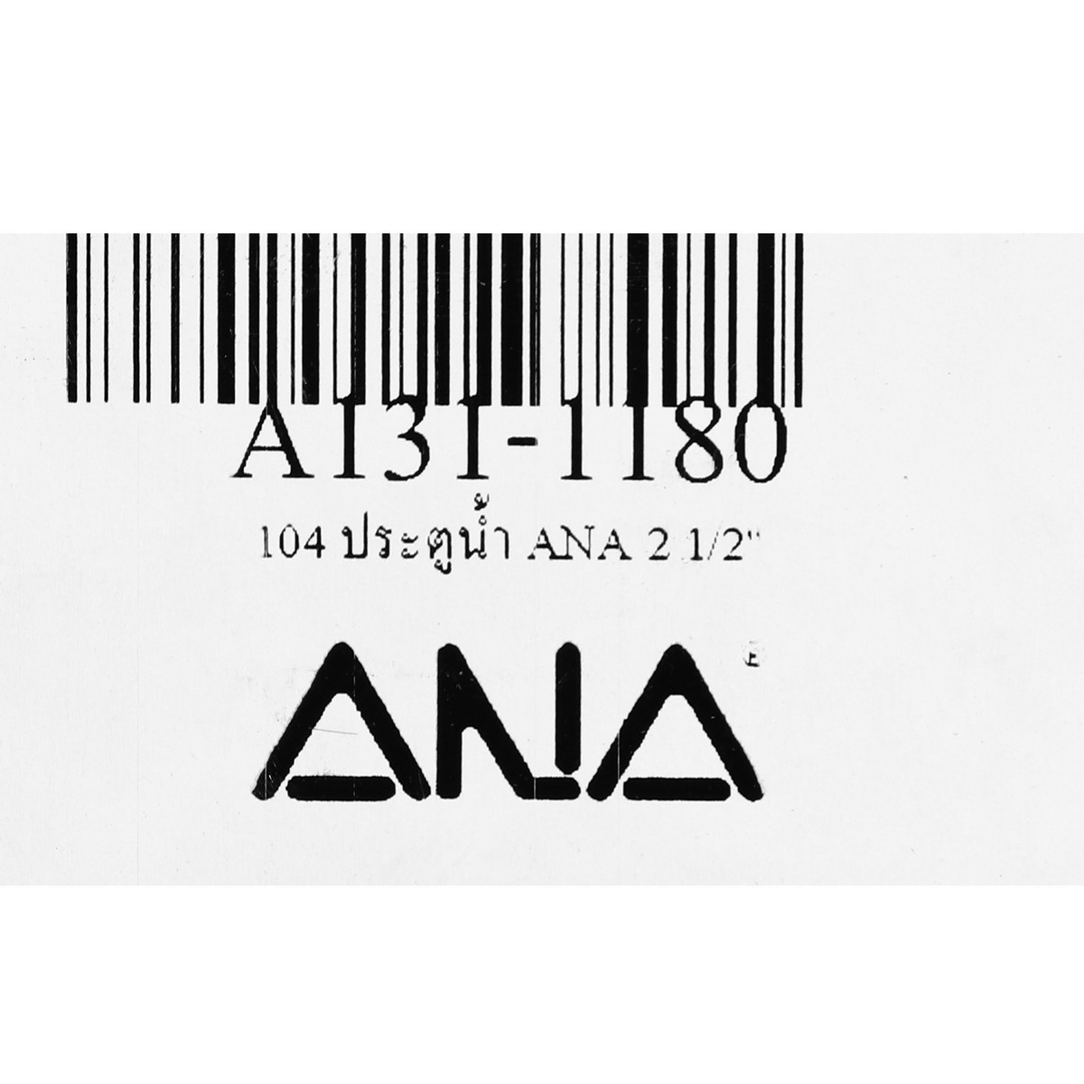 104 ประตูน้ำ ANA 2 1/2