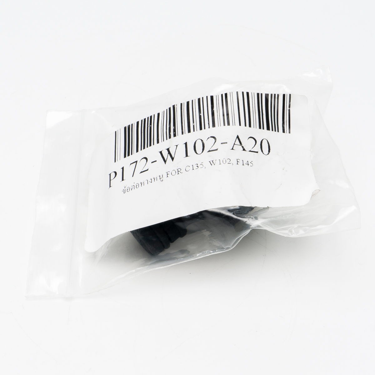 ข้อต่อหางหนู FOR C135, W102, F145