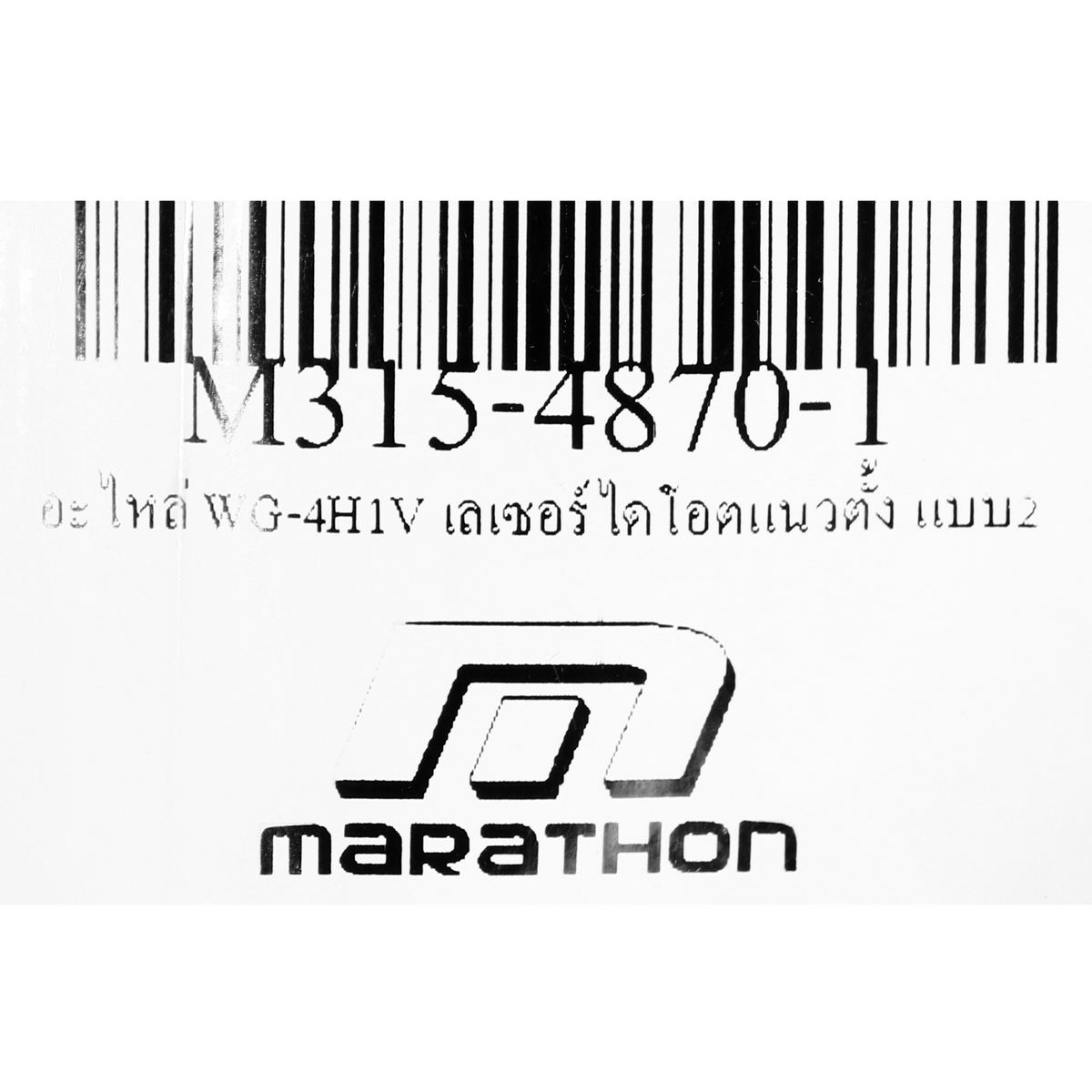 อะไหล่ WG-4H1V เลเซอร์ไดโอตแนวตั้ง แบบ2