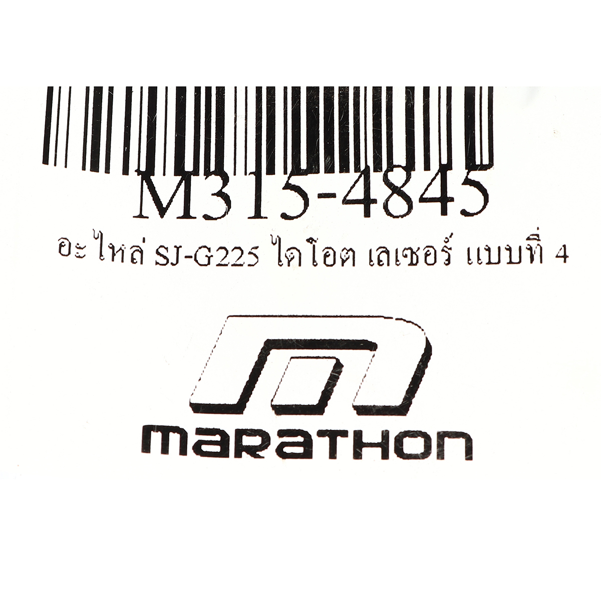 อะไหล่ SJ-G225 ไดโอต เลเซอร์ แบบที่ 4