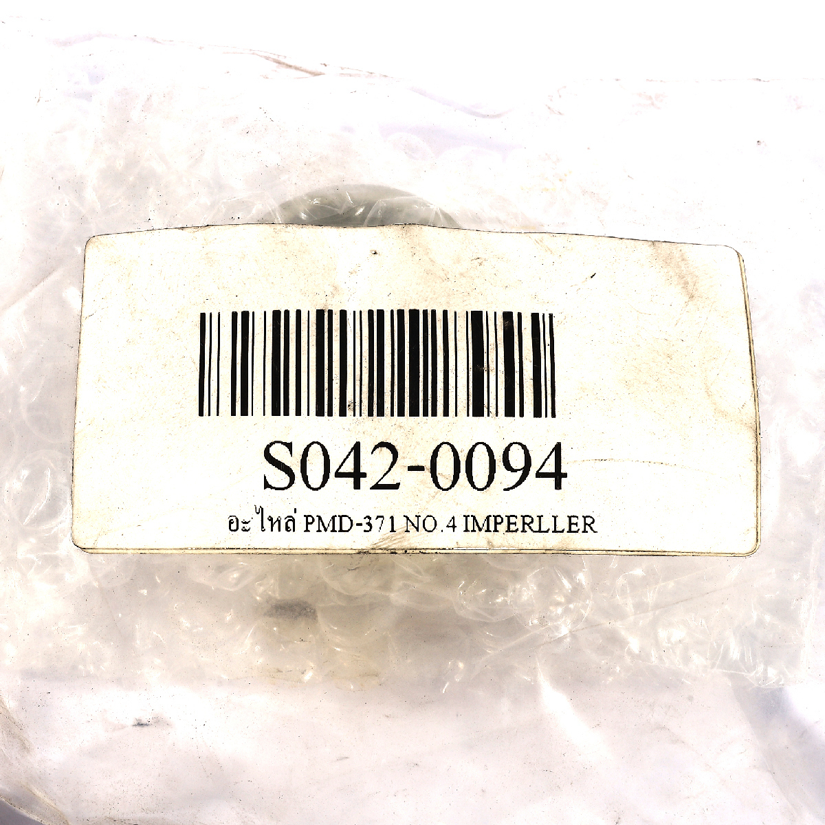 อะไหล่ PMD-371 #4 ใบพัด