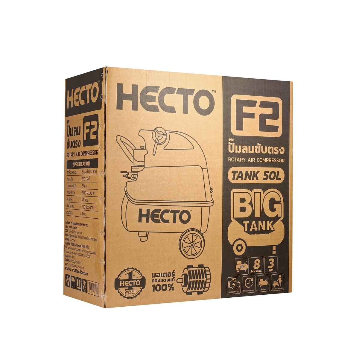 F2 ปั๊มลมขับตรง(ฝาครอบเต็มใบ)3HP ถัง 50L