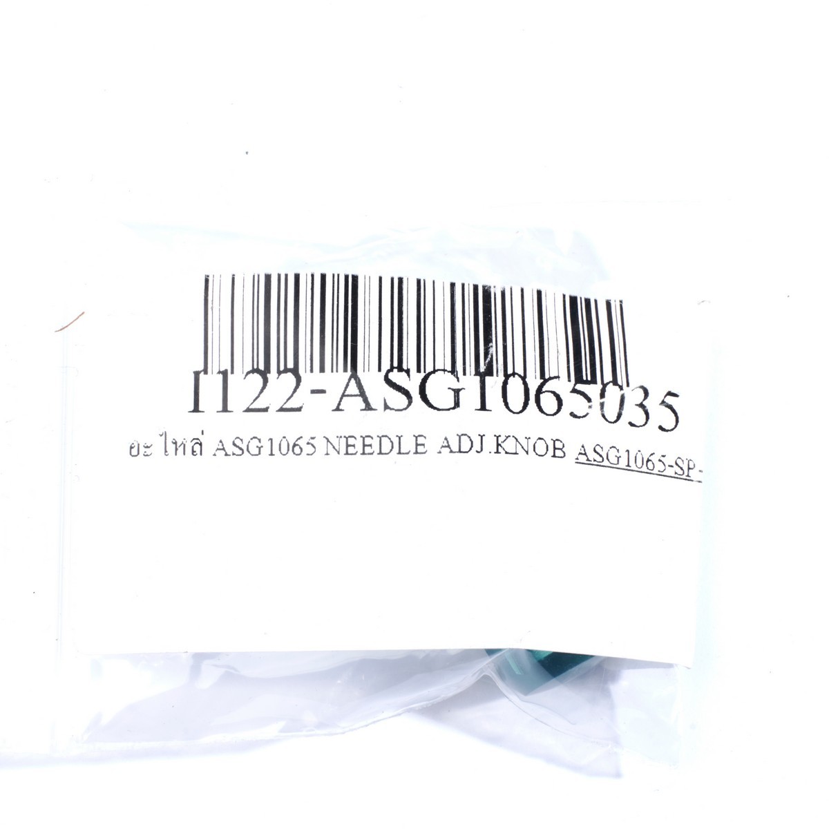 อะไหล่ ASG1065 NEEDLE ADJ.KNOB