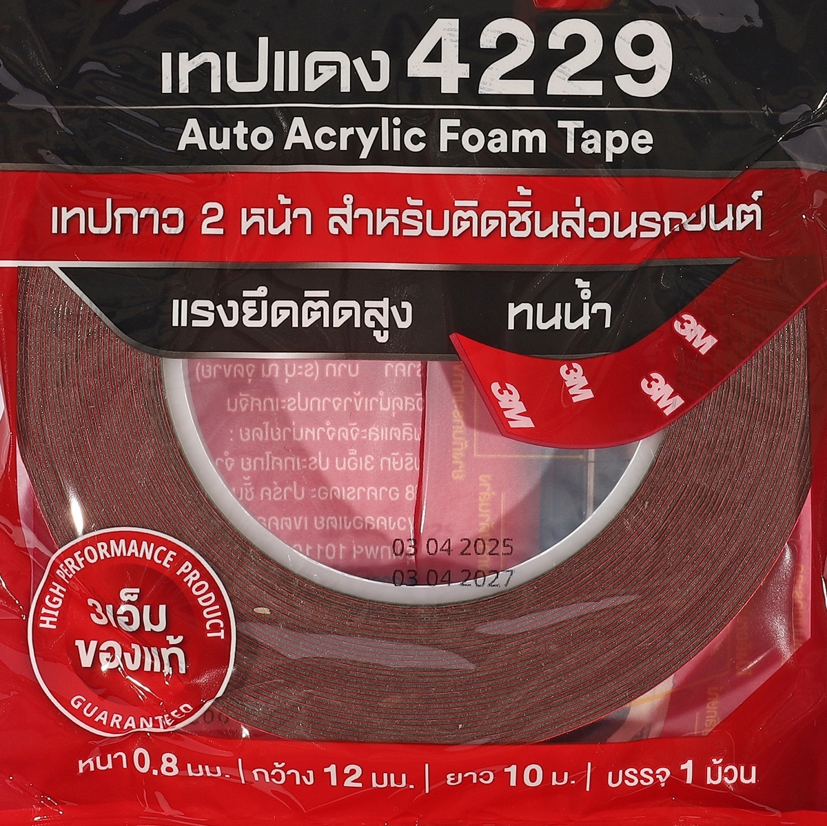เทป 2 หน้าออโต้อะคริลิค 4229P 12มม.X10ม.