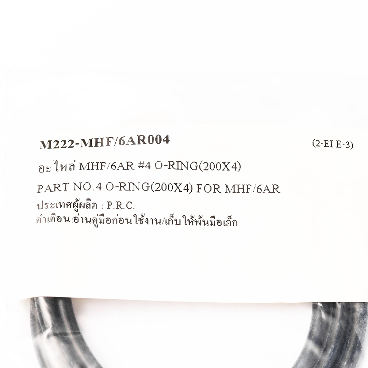อะไหล่ MHF/6AR #4 O-RING(200X4)