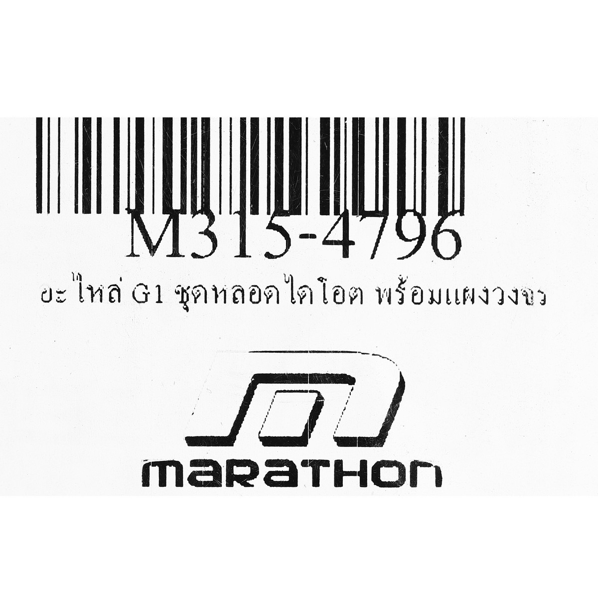 อะไหล่ G1 ชุดหลอดไดโอต พร้อมแผงวงจร