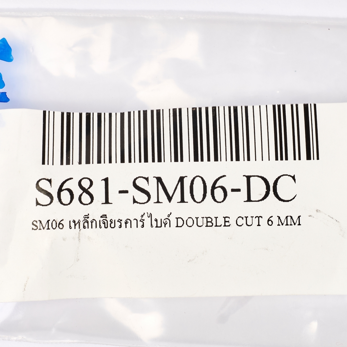 SM06 เหล็กเจียรคาร์ไบด์ DOUBLE CUT 6 MM