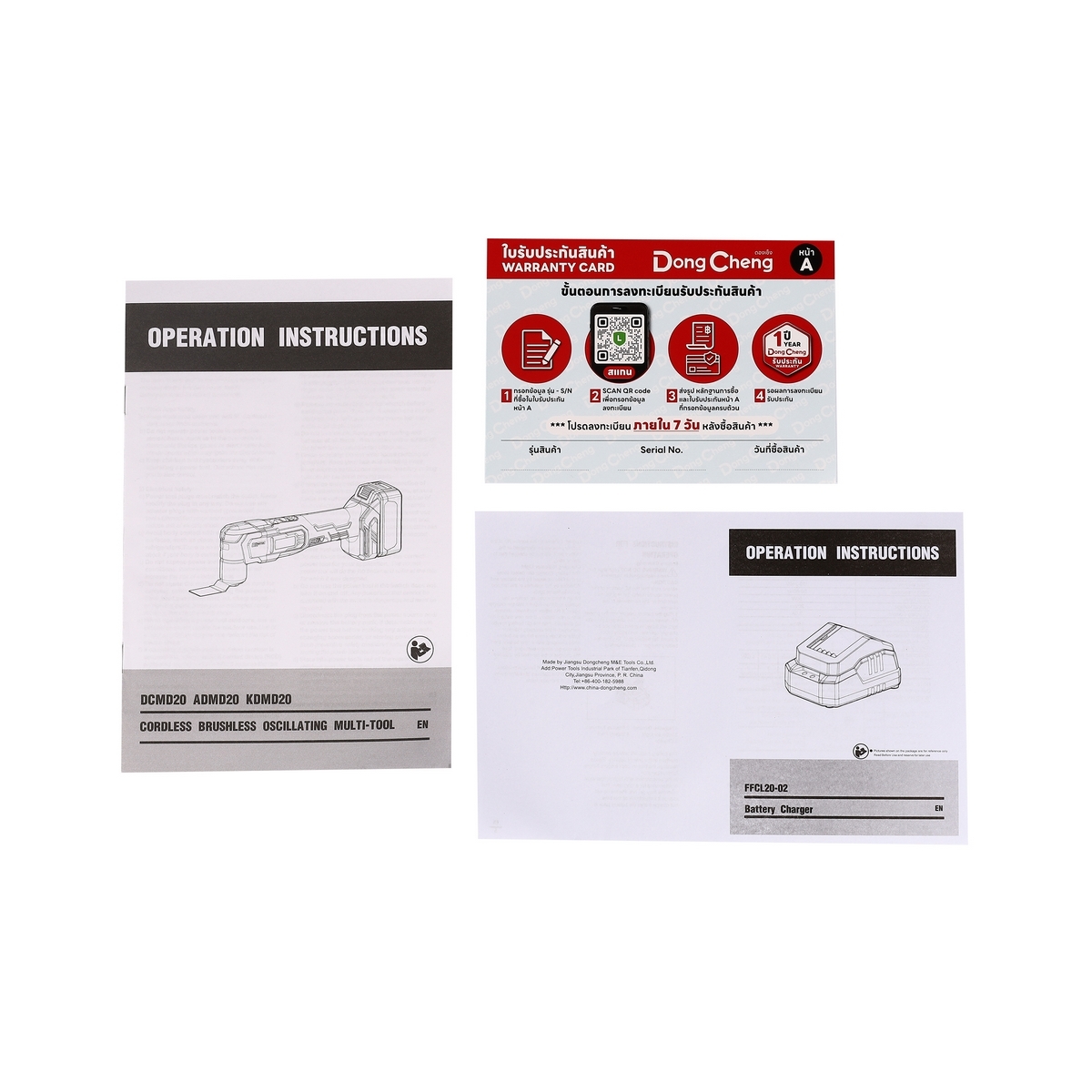 20V-BL เครื่องตัดอเนกประสงค์ ชุด2A*1