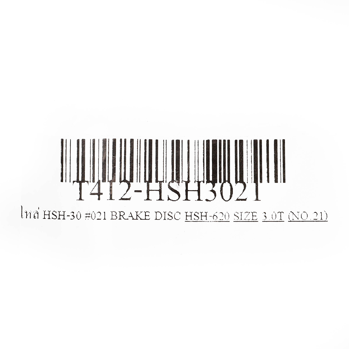 อะไหล่ HSH-30 #021 BRAKE DISC(2PCS/SET)