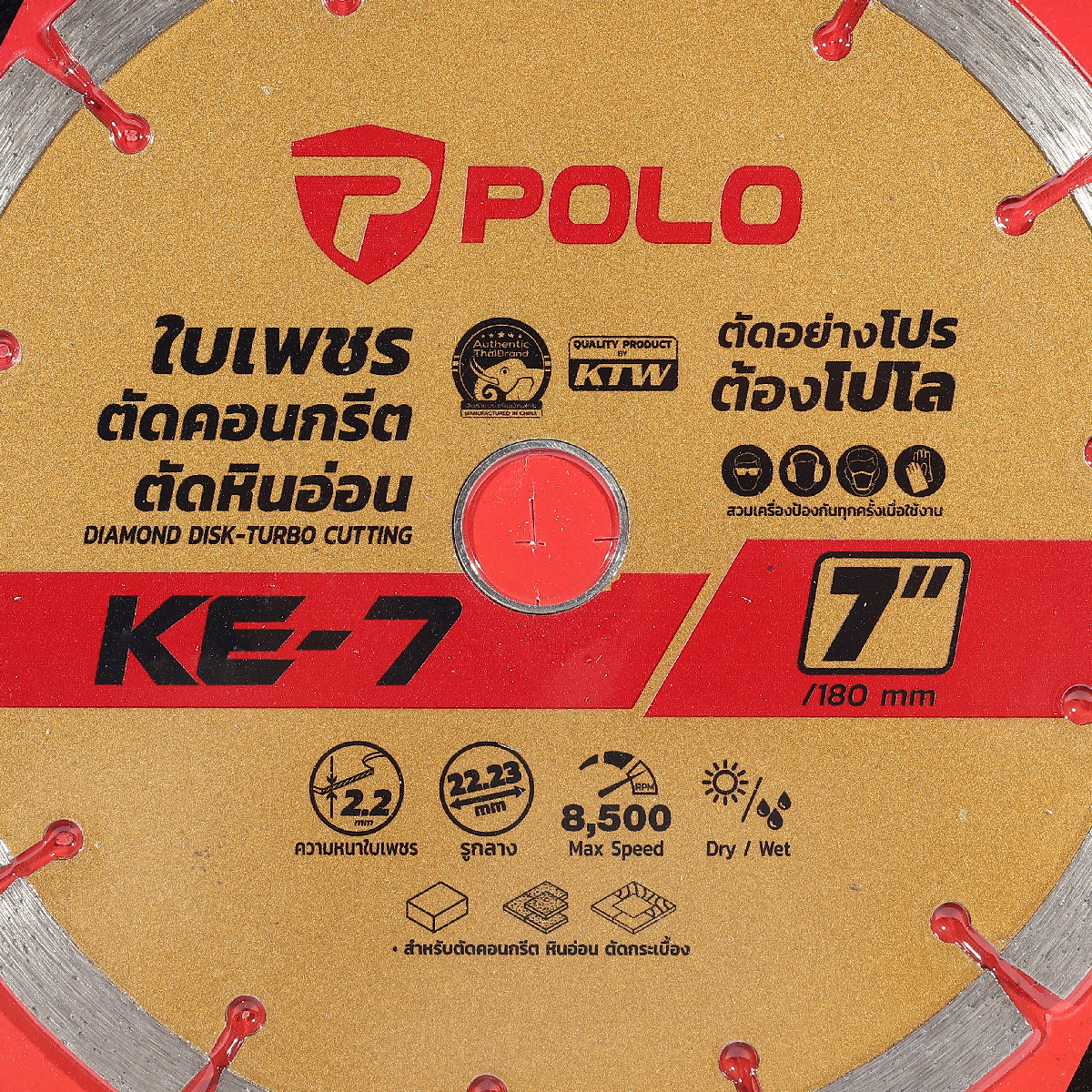 KE-7 ใบเพชรตัดคอนกรีต,หินอ่อน 7