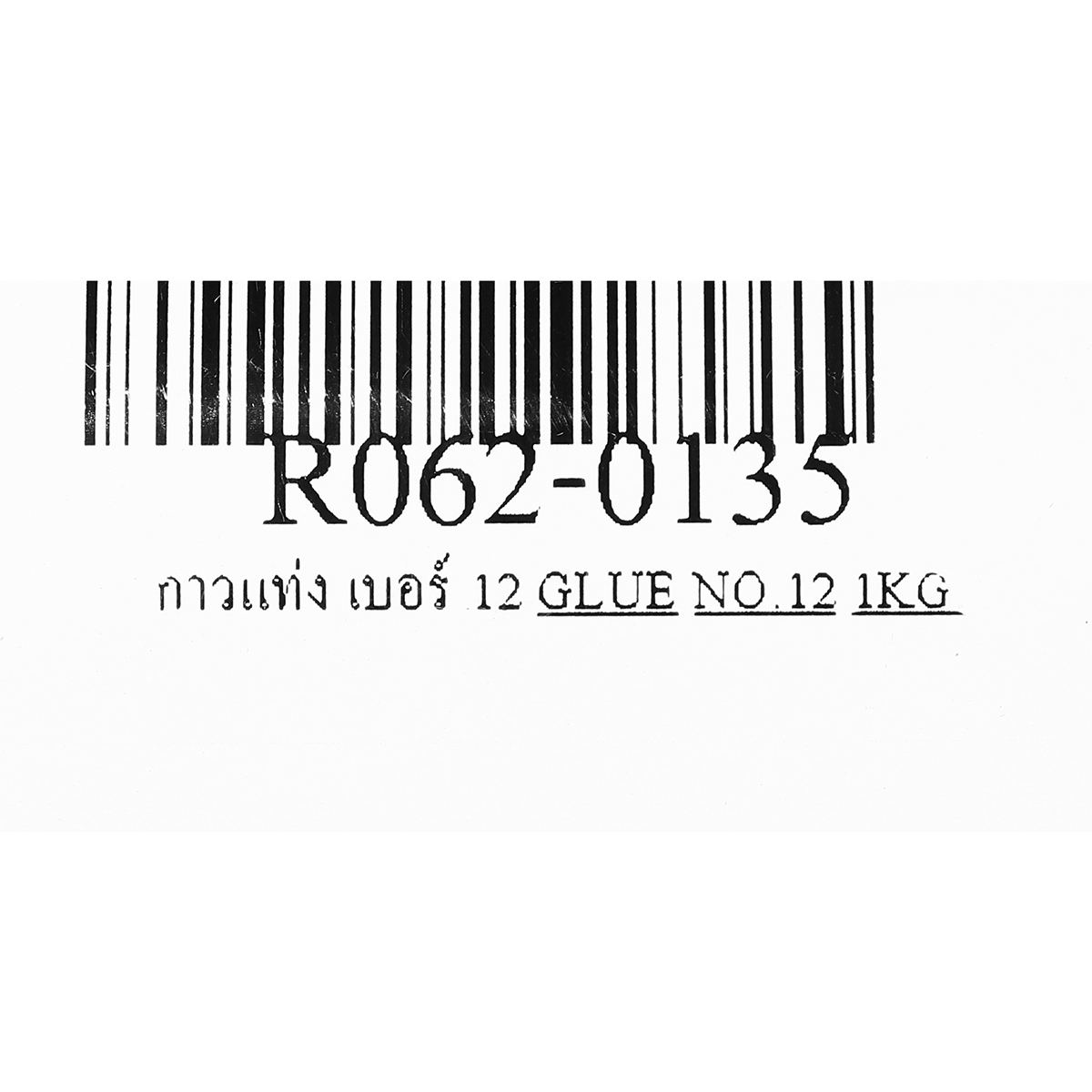 กาวแท่ง เบอร์ 12