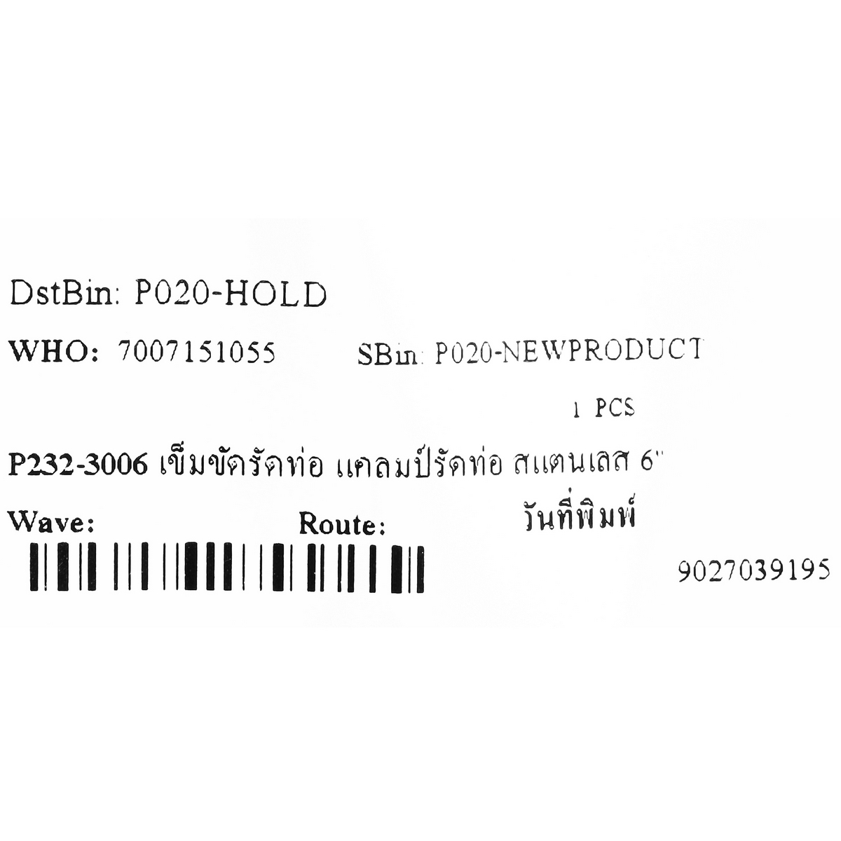 เข็มขัดรัดท่อ สแตนเลส 6