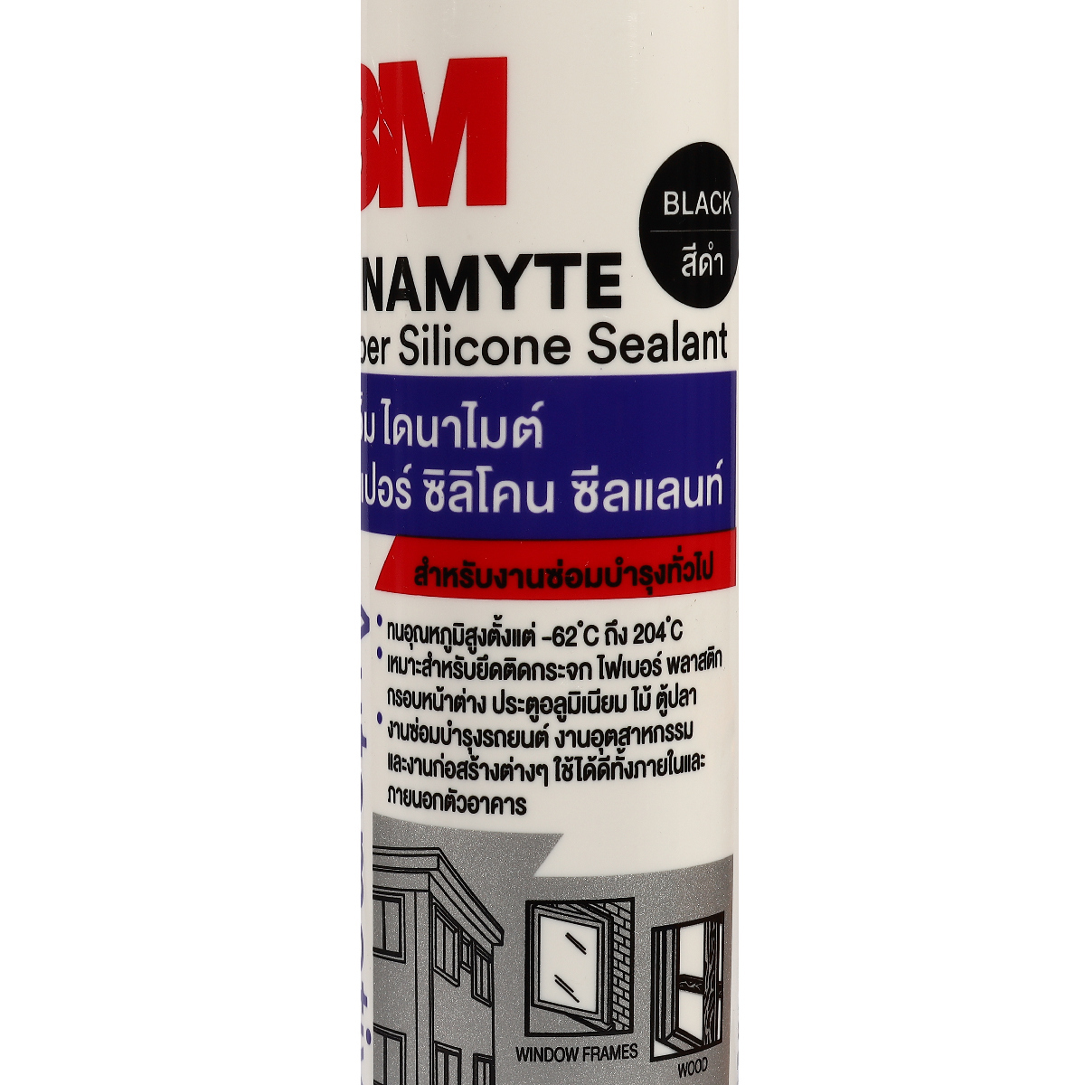 ซุปเปอร์ ซิลิโคน ซีแลนท์ 280ML.(สีดำ)