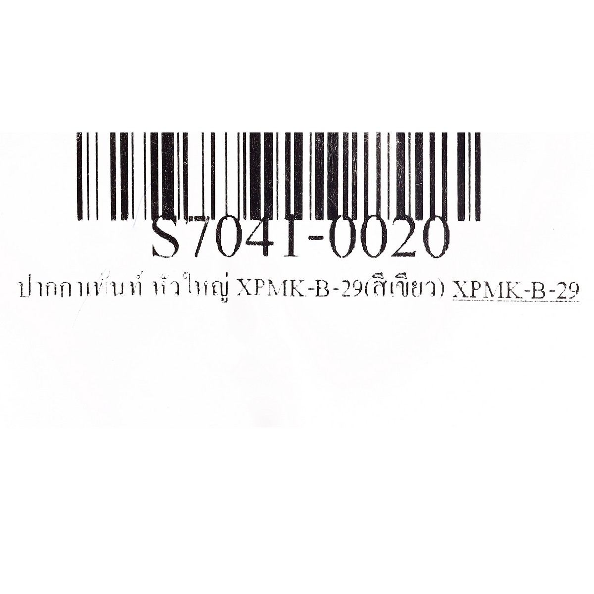 ปากกาเพ้นท์หัวใหญ่ 2MM/XPMK-B-29 (เขียว)