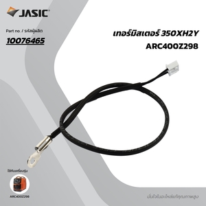 อะไหล่ เทอร์มิสเตอร์ 350XH2Y ARC400Z298