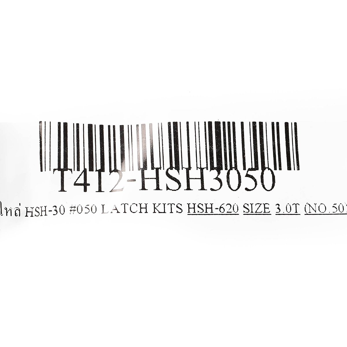 อะไหล่ HSH-30 #050 LATCH KITS
