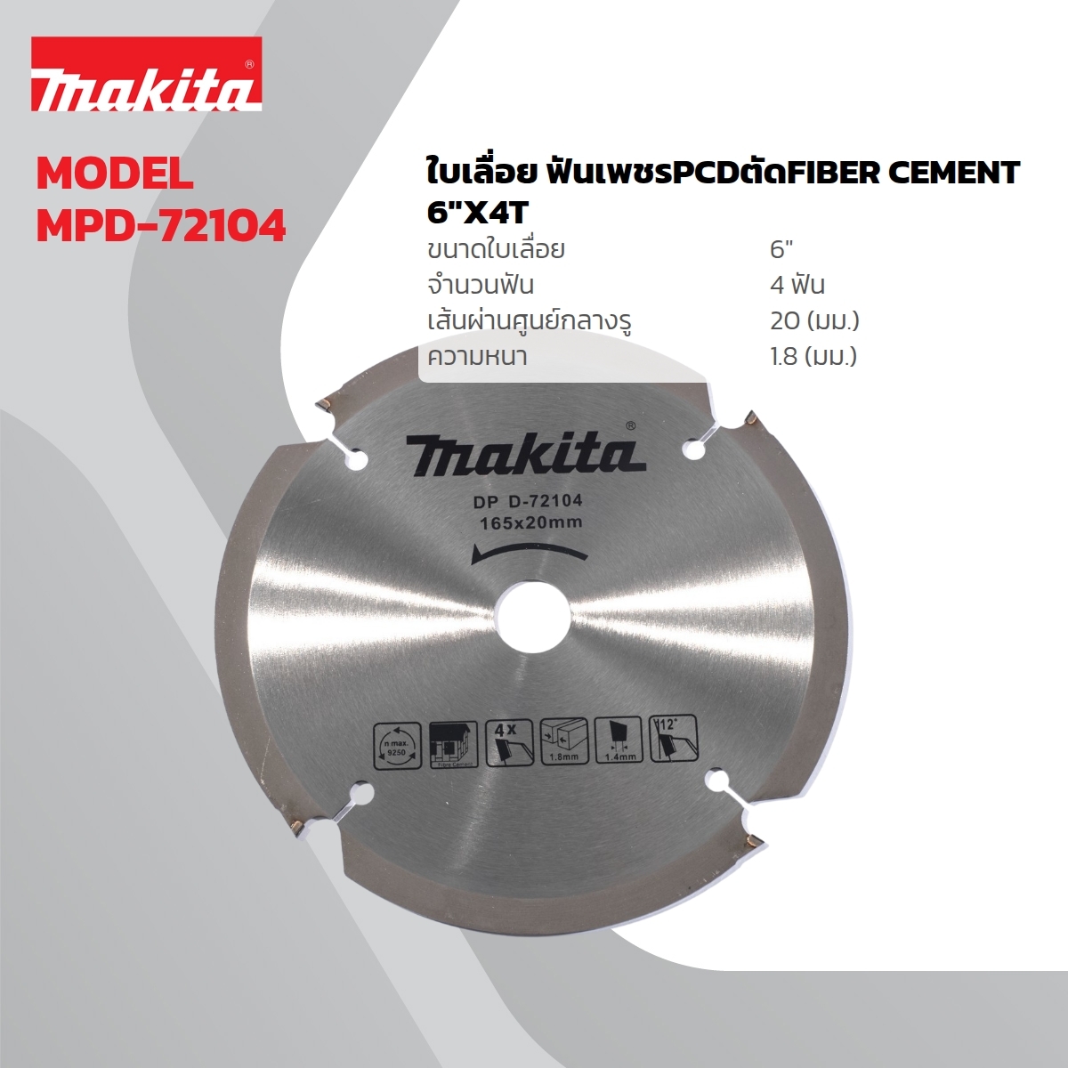 ใบเลื่อย ฟันเพชรPCDตัดFIBER CEMENT 6