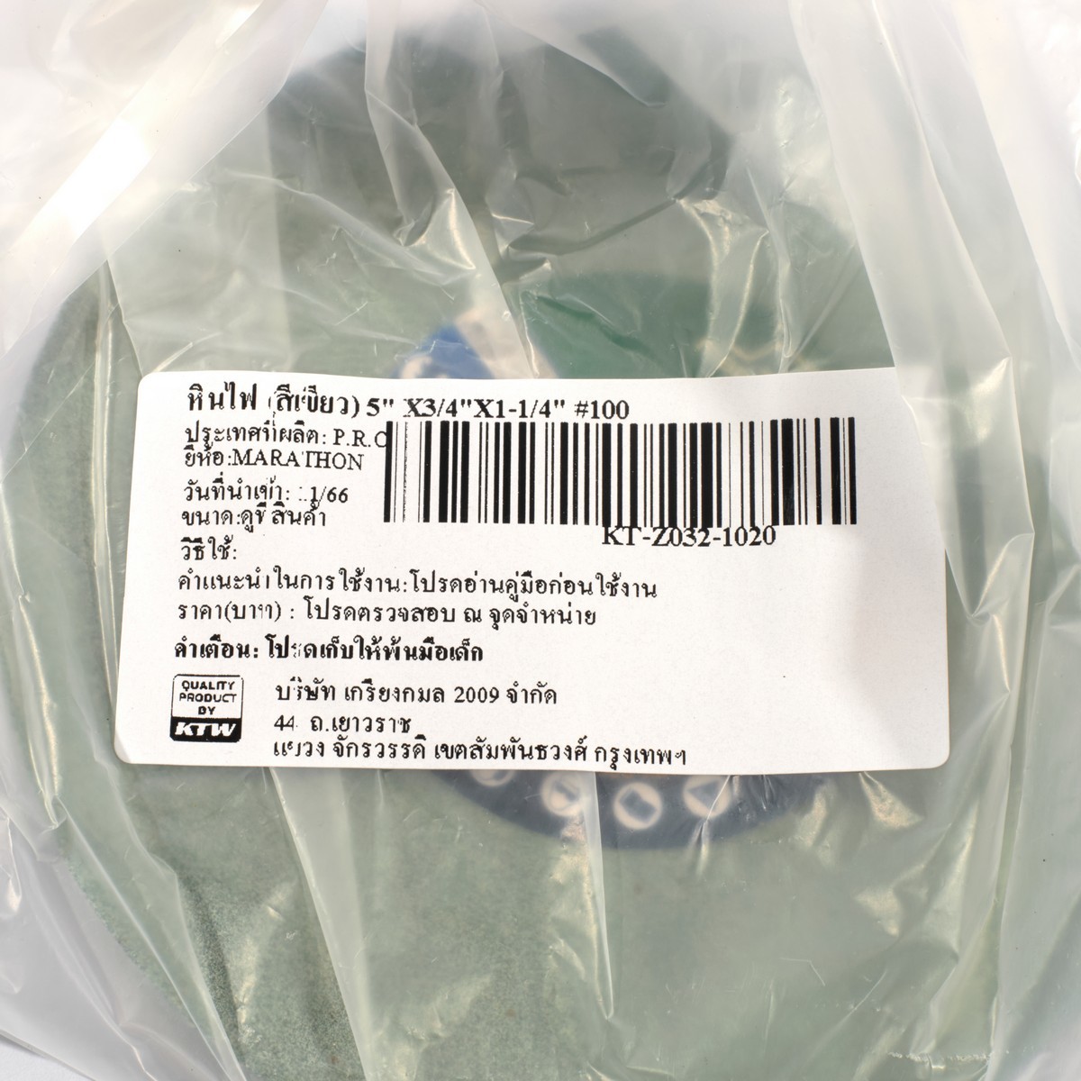 หินไฟ (สีเขียว) 5