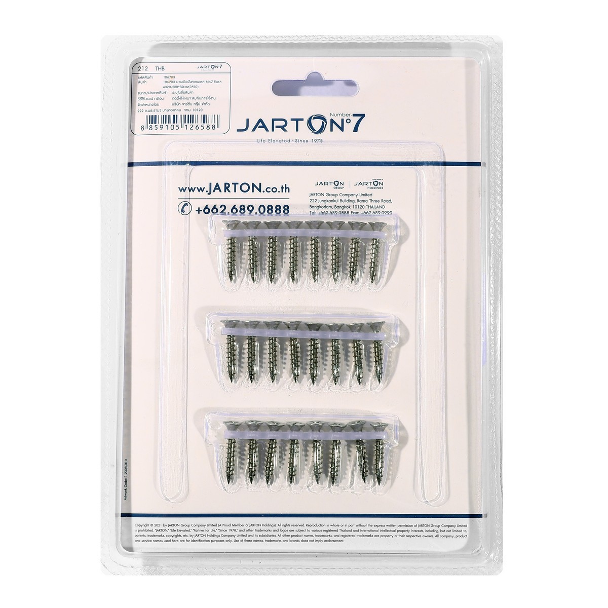 บานพับสเตนเลส2แหวนลูกปืน สีSS 4320 แพ็ค3