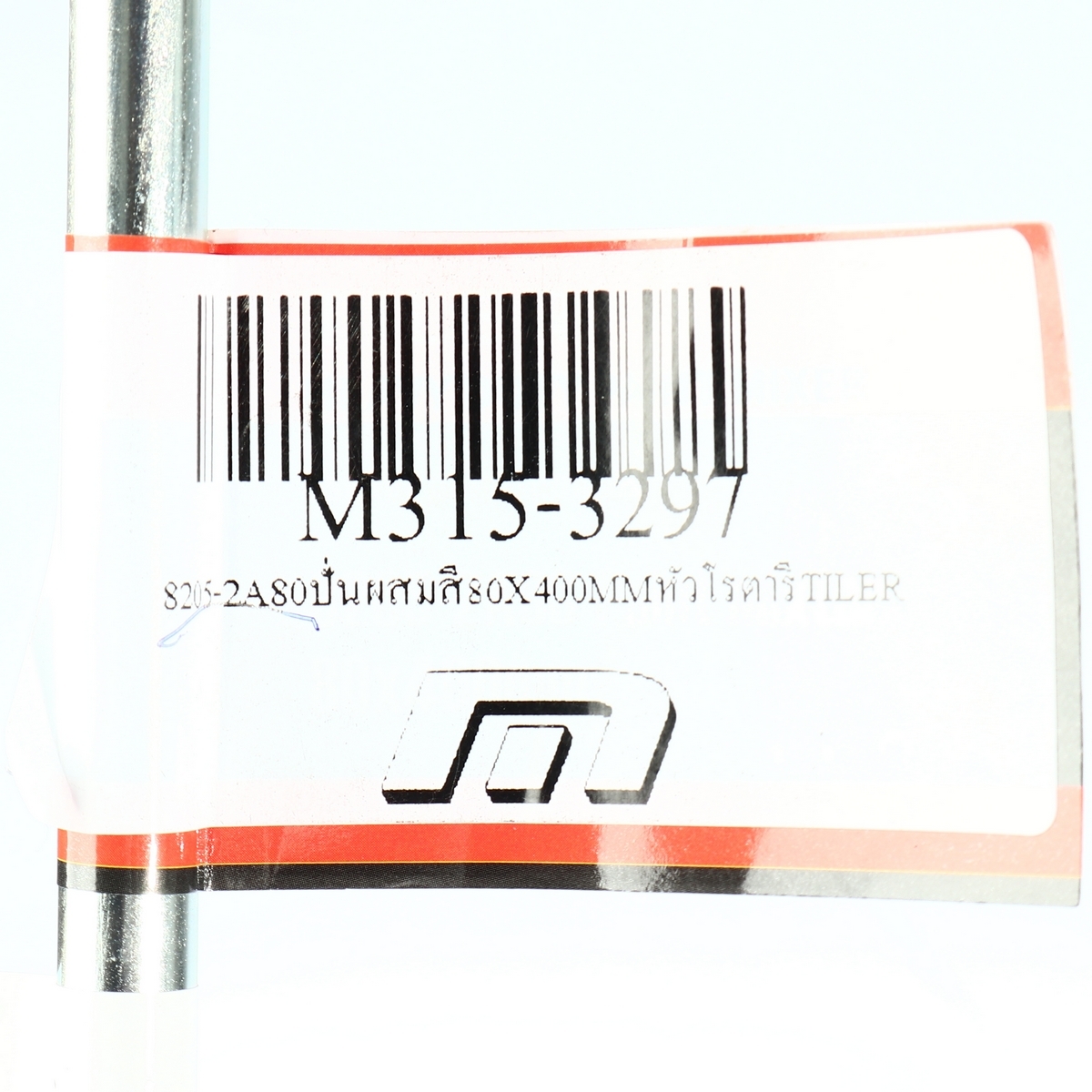 8205-2A80ปั่นผสมสี80X400MMหัวโรตารีTILER