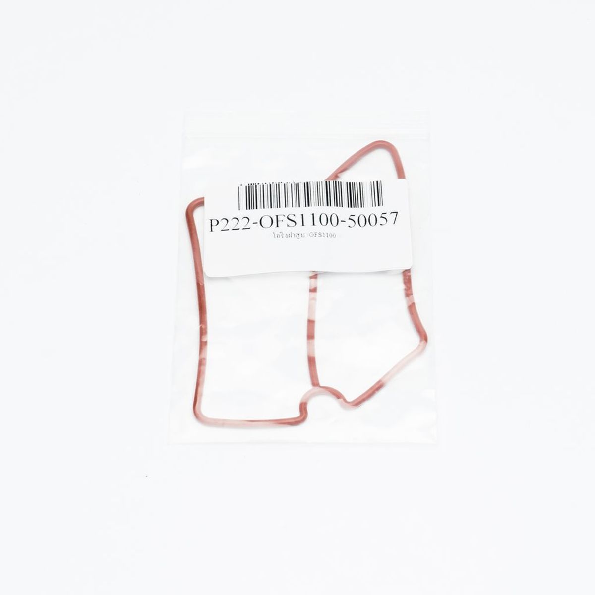 โอริงฝาสูบ /OFS1100