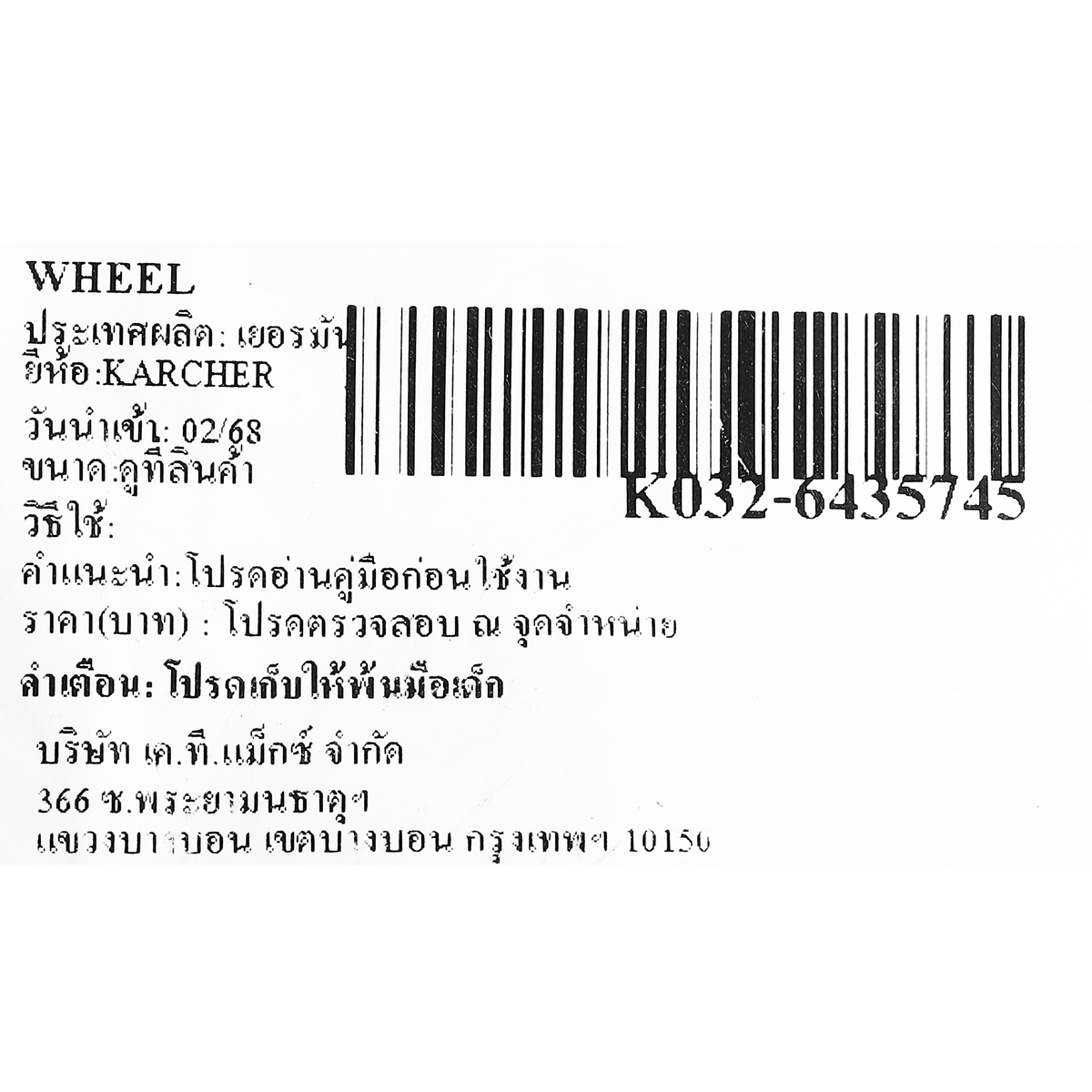 WHEEL