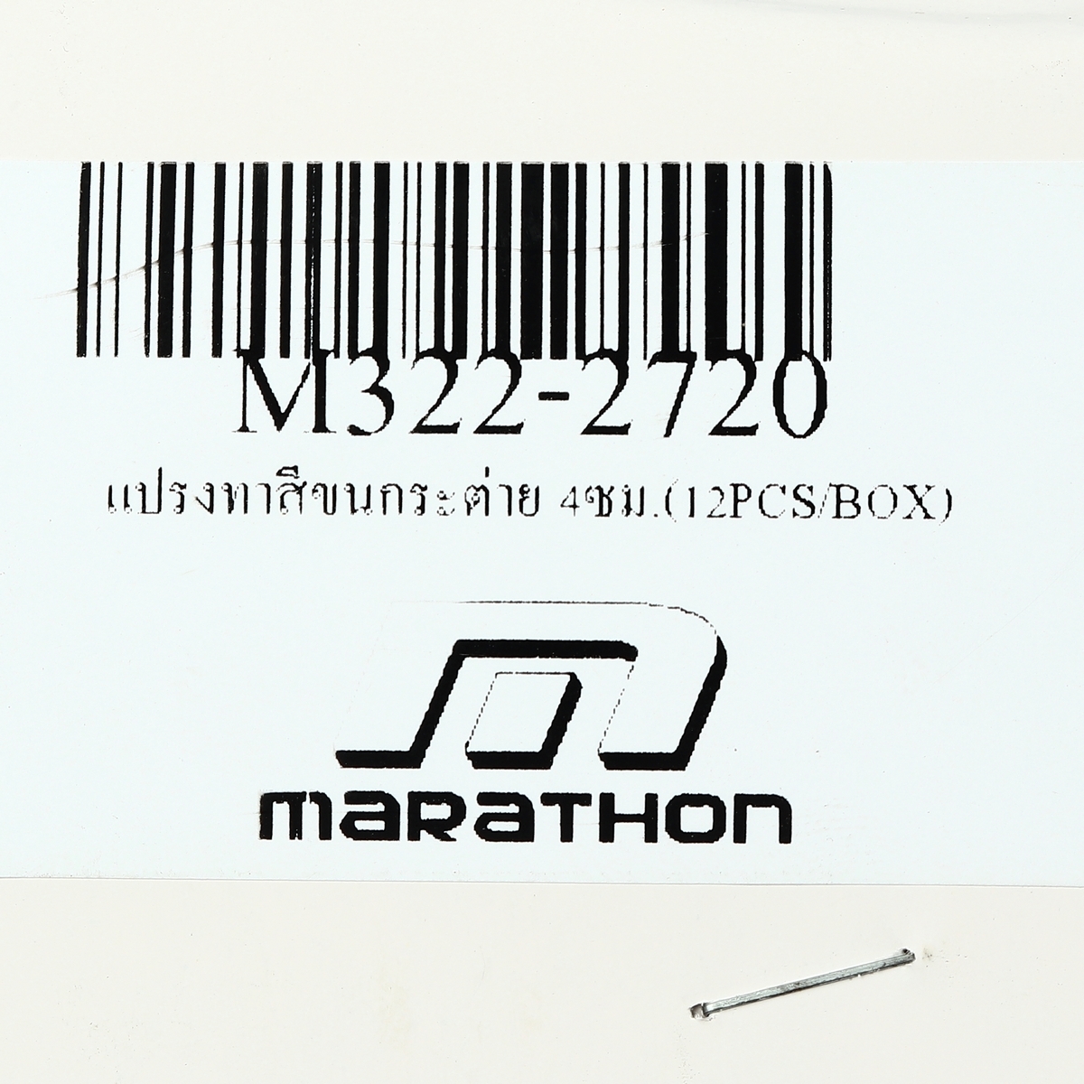 แปรงทาสีขนกระต่าย 4ซม.(12PCS/BOX)