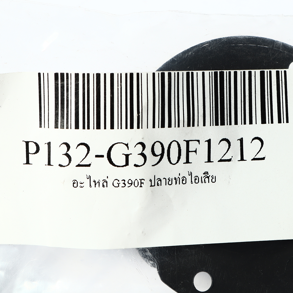 อะไหล่ G390F ปลายท่อไอเสีย