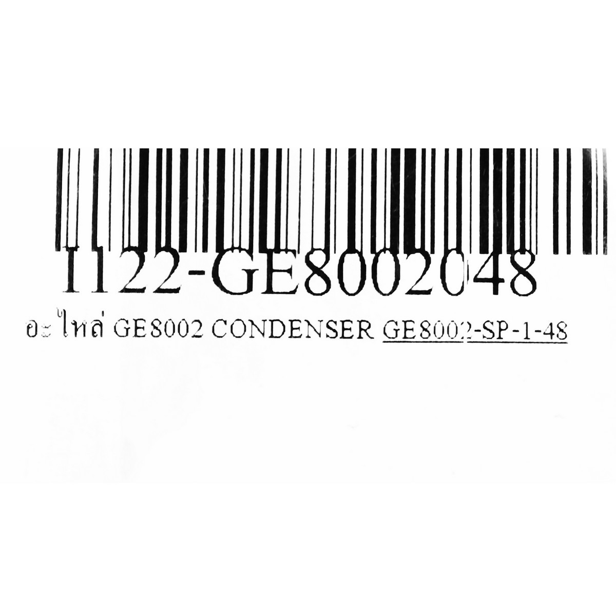 อะไหล่ GE8002 CONDENSER
