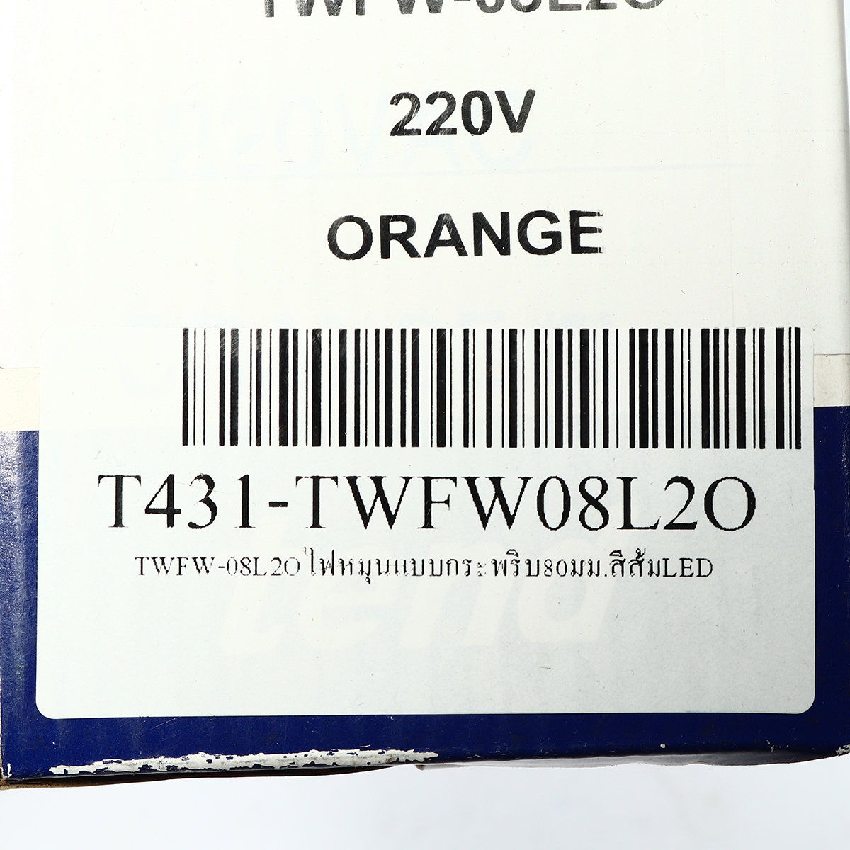 TWFW-08L2Oไฟหมุนแบบกระพริบ80มม.สีส้มLED